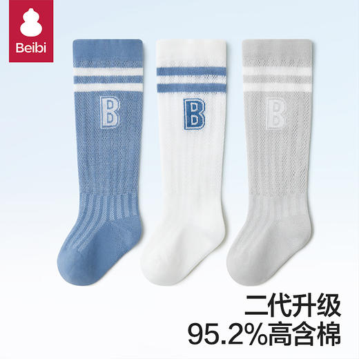 【一体机 无骨袜头 不勒腿的喷泉袜】贝比童袜 儿童袜子 夏季薄款过膝防蚊袜 超薄宝宝 袜子网眼婴儿长筒袜-QQ 商品图5