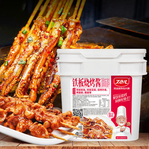 【餐饮专用】烧烤炒饭小吃夜市系列调料 商品图3