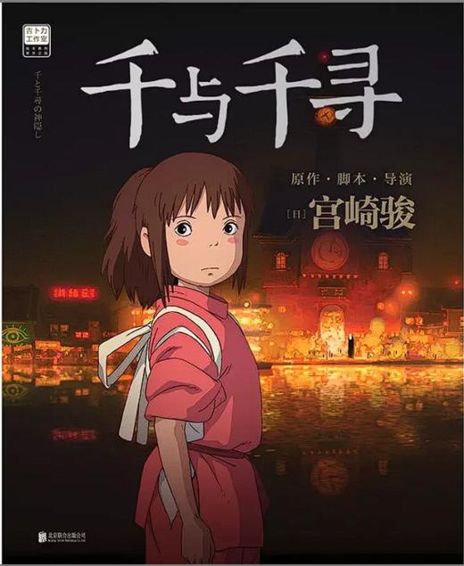 【磨铁】宫崎骏 千与千寻(奥斯卡奖）+6册套装 商品图1