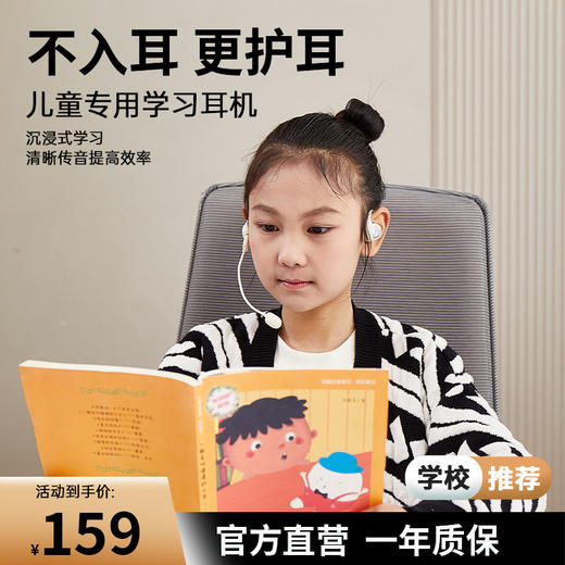 【百师优选专享】【童乐思诵读耳返（无线蓝牙款）】背书学习耳机/阅读、朗读、练习口语、背诵，提升效率，加强记忆/中小学生通用/网课图书馆地铁等各场景都可用 商品图1