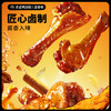 【会员满减专区】新奇特_老卤鸭翅根/卤香味/35g*12袋 商品缩略图2