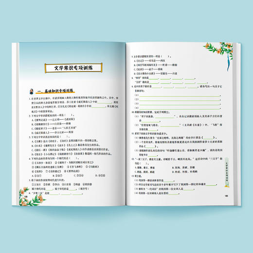 《小学生必背文学常识》（彩图版） 商品图6