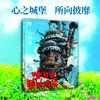 【磨铁】哈尔的移动城堡+6册套装   宫崎骏著 商品缩略图1