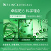 【限时折扣】SkinCeuticals修丽可植萃色修面膜60ml 商品缩略图2