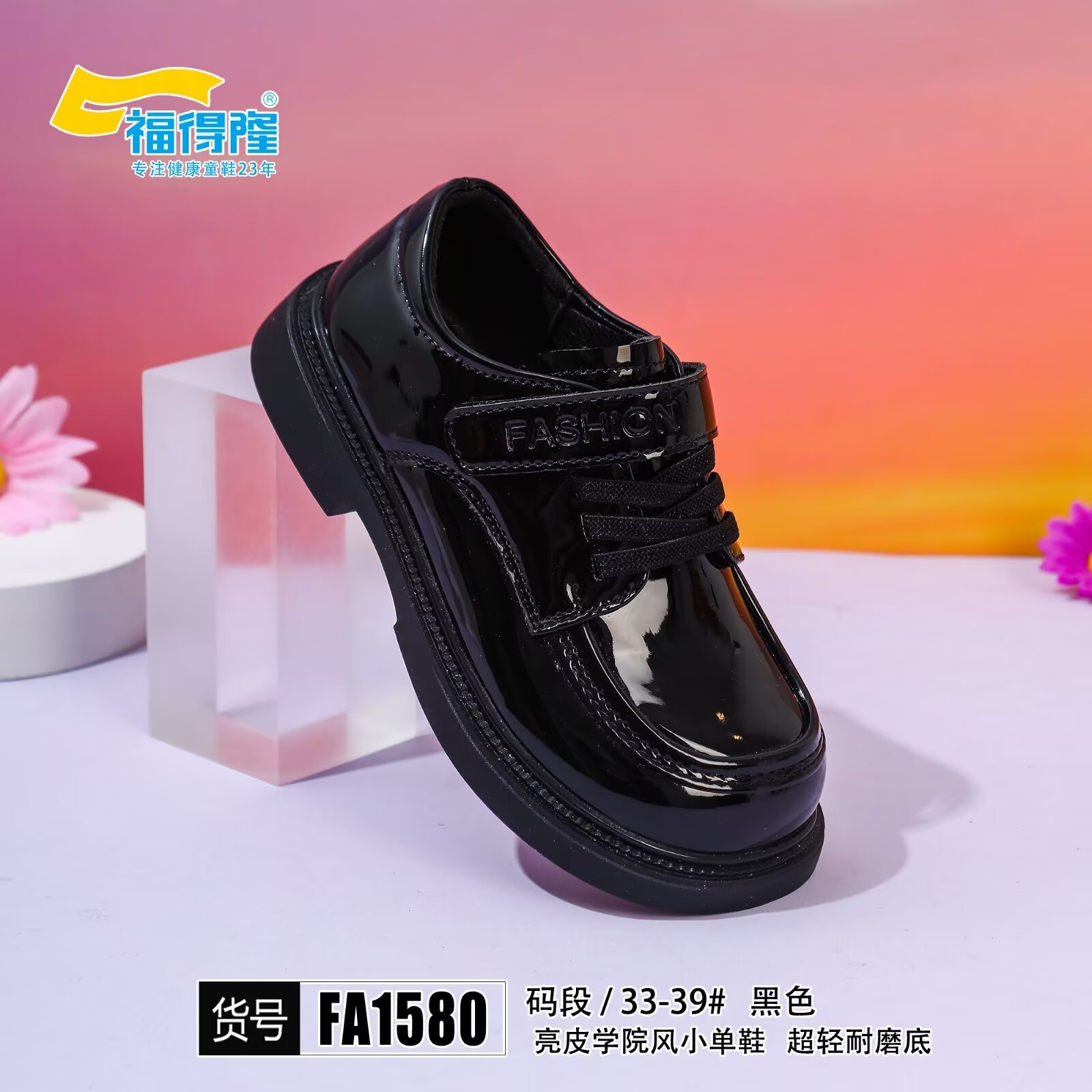 福得隆  1580 男童亮皮黑皮鞋 27-32 36-39