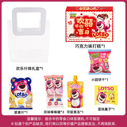 迪士尼零食520情人节创意礼盒六一儿童节送男女朋友礼物礼品批发 商品图9