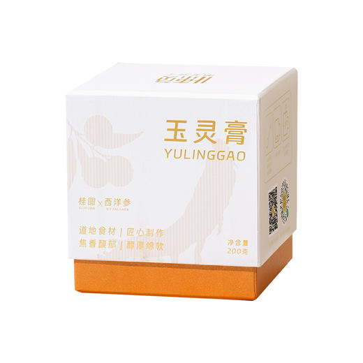 【玉灵膏】 西洋参+桂圆 经典古方古法熬制  lc 商品图4