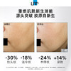 理肤泉光电精华面霜套装(光电霜+精华) 商品缩略图2