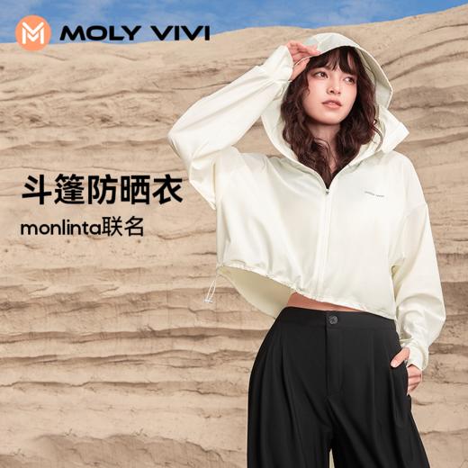 MOLYVIVI molinta联名款斗篷防晒衣连帽宽松外套 披肩 女 商品图0