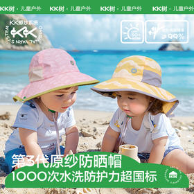 KK树原纱宝宝防晒帽婴儿遮阳帽夏季防紫外线儿童太阳帽男童女童灵感涂鸦防晒帽