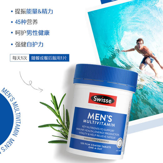 【跨境直供】澳洲swisse男性复合维生素 120片 商品图1