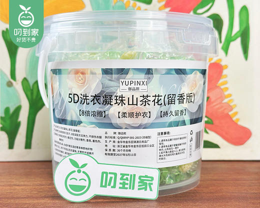 【预售-8月22日配送】御品熙山茶花5D洗衣凝珠（560g/桶 约70颗） 商品图4