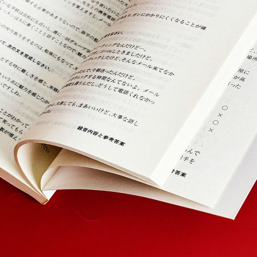 日语中级口译岗位资格证书考试 听力教程 附录音内容附答案陆留弟 高校日语专业 大学日语专业口译类课程教材 商品图10