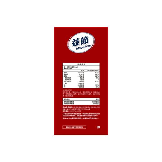 【宁波发】Move Free益节 6in1氨糖精华饮30条 商品图5