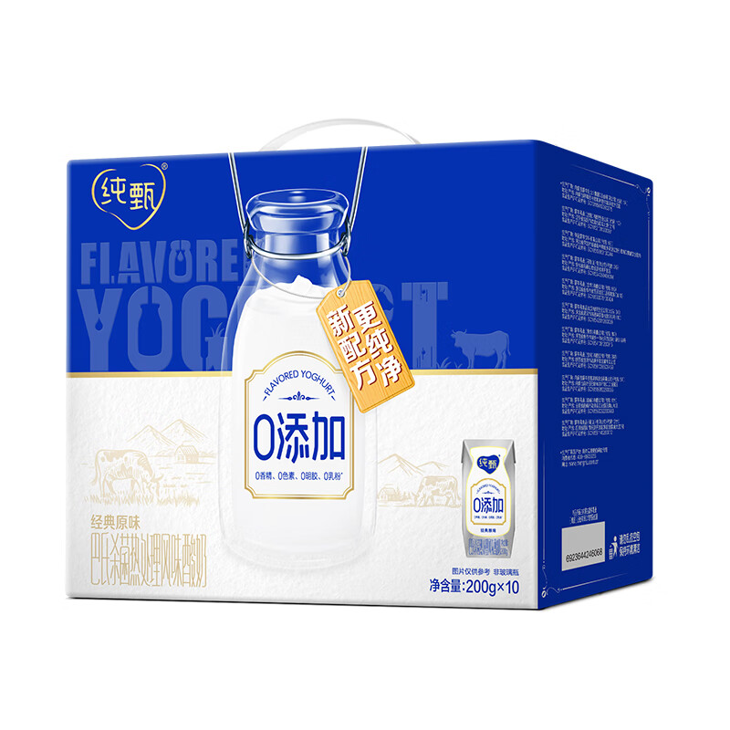 T纯甄0添加巴氏杀菌热处理原味风味酸奶利乐钻200g×10包