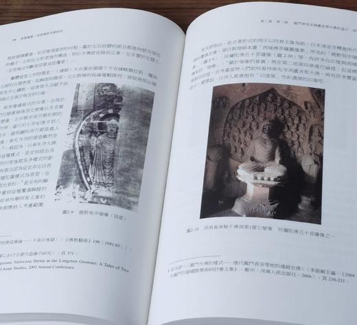 《云翔瑞像：初唐佛教美术研究》，肥田路美著，颜娟英、张名扬、曹德启、郭珮君、曾尧民译，16开平装516页，台大出版中心2018年9月初版。售价188元。 商品图7