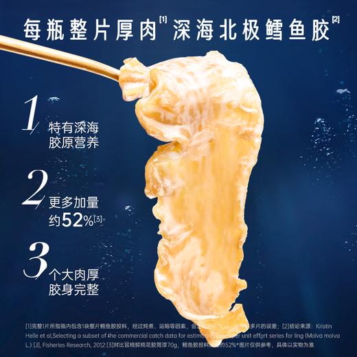 【私信门店顾问享专属折扣】官栈鲜炖凝粹深海胶原蛋白整片厚花胶鲜炖礼盒款75g*10瓶（牛乳红枣味） 商品图6