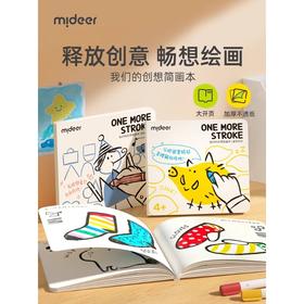 mideer弥鹿简笔画涂色绘本画画本儿童幼儿填色水彩蜡笔临摹涂色书