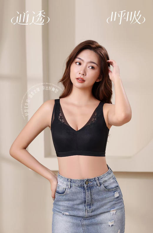 桑蚕丝乳胶滋养文胸UB53089 商品图2