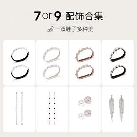 7or9精选可拆卸百搭配饰