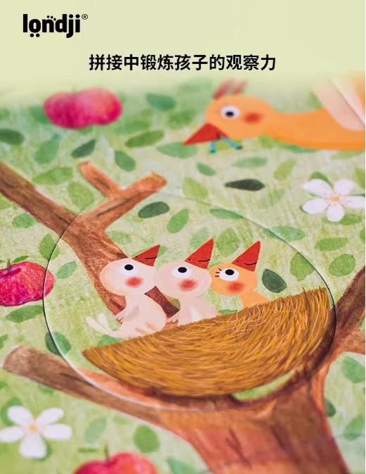 我的小苹果树 拼图 商品图3