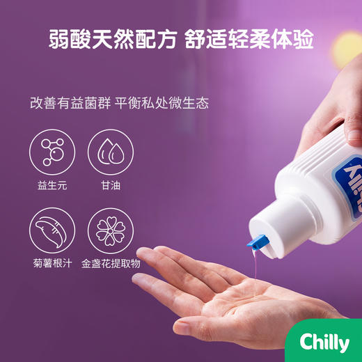 Chilly舒柔私处沐浴露|轻柔温和，平衡私处微生态 商品图4