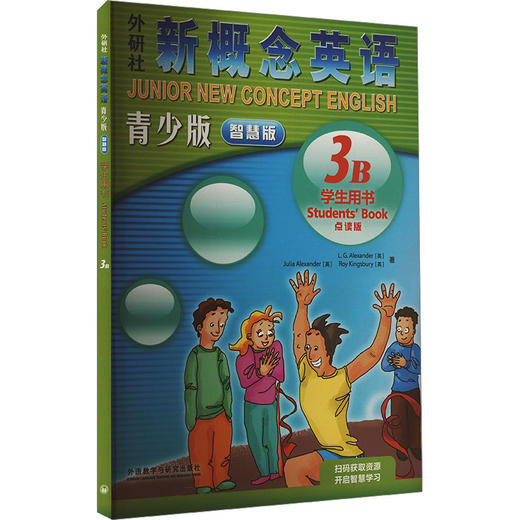 外研社新概念英语 学生用书 3B 青少版 智慧版 点读版 商品图0