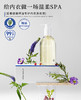 【6折】3楼爱慕健康 精油专护内衣洗涤液（300ml)JS150115 商品缩略图0