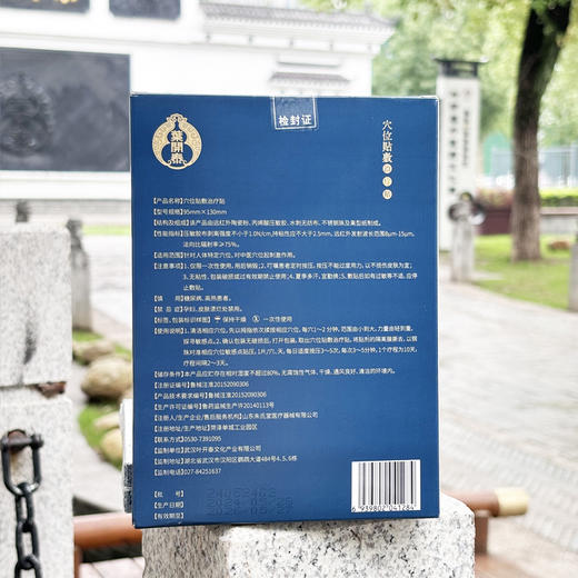 【8盒88元】叶开泰甲乳舒贴8盒装  甲状腺乳腺穴位贴 节节顺贴 7贴/盒有效期至26年5月27日 商品图1