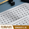 墨点字帖 静心手抄小楷描红智慧语录  成人毛笔字书法纸初学者小楷入门软笔描红字帖(李亲惠) 商品缩略图4
