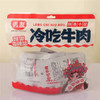 胥友香辣冷吃牛肉 商品缩略图2