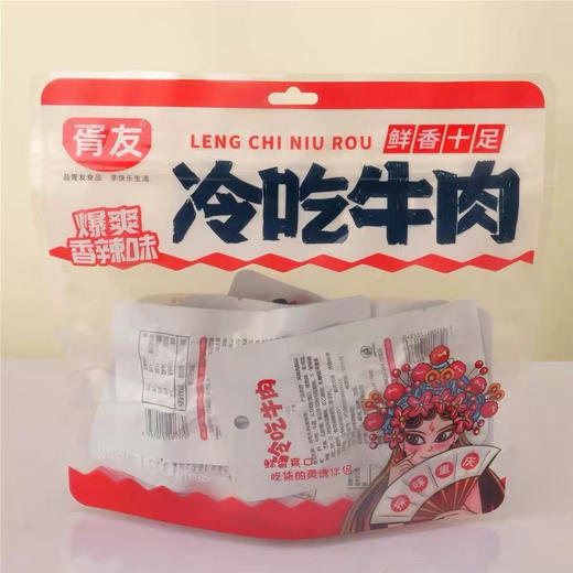 胥友香辣冷吃牛肉 商品图2