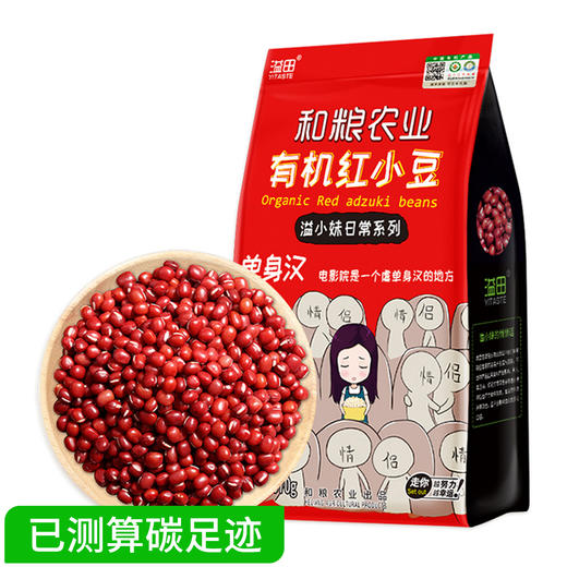 溢小妹系列有机红豆970g 商品图0