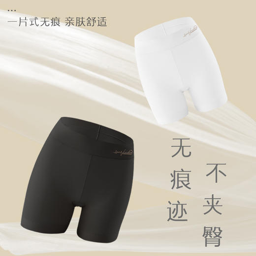 【冰丝无痕安全裤丨3条装】超薄纤维冰丝面料！隐形无痕，弹力腰边，不紧不勒！柔顺舒适，亲肤细腻，轻盈凉爽！夏日防走光神器！【SM-X】 商品图11
