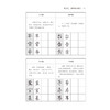 《苏孝慈墓志》技法练习与临摹 商品缩略图1