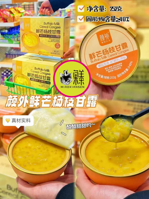 椰奶黑米燕窝粥 商品图4