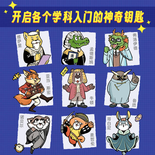 大咖来了全9册 商品图2