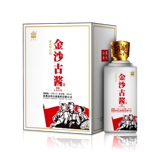 金沙古酱(致敬70年代) 53度酱香型白酒 500ml/瓶 商品图0