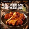 【会员满减专区】新奇特_老卤鸭翅根/卤香味/35g*12袋 商品缩略图1