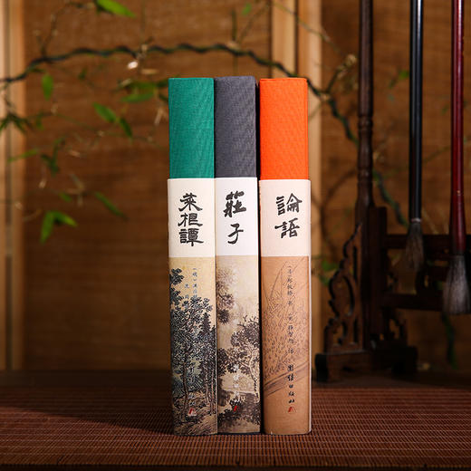 【中国人的治愈三书】《庄子》《论语》《菜根谭》丨艺术画册级珍藏版，书法+绘画+原文+译注，修身养性修心 商品图2