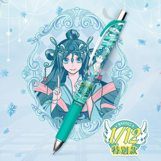 卡游 叶罗丽中性笔-精灵笔纪-契约版2弹-单支随机KAYCWB-YLL-Z1X-QY-2 商品图3