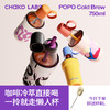 和序POPO冷萃杯750ml（少年的夜） 不锈钢内胆  一杯多用 商品缩略图1