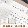 墨点字帖 静心手抄小楷描红唐诗  成人毛笔字书法纸初学者小楷入门软笔描红字帖(李亲惠) 商品缩略图0