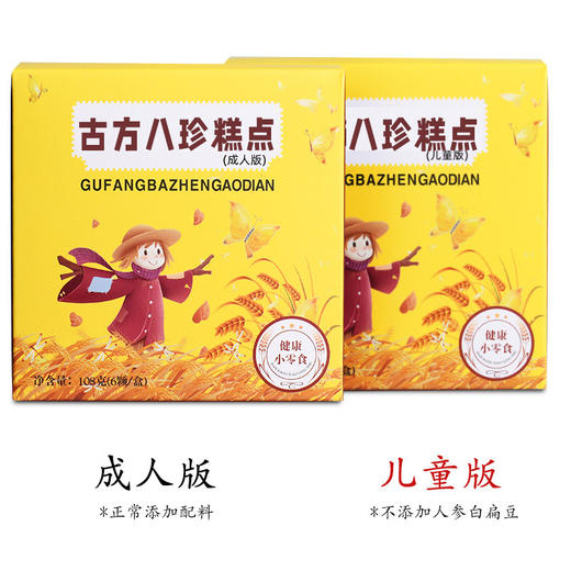 【古方八珍糕】甄选莲子、薏苡仁、山楂、鸡内金、麦芽、茯苓、 山药、砂仁、白扁豆、鸡蛋、麦芽糖醇、人参 商品图1