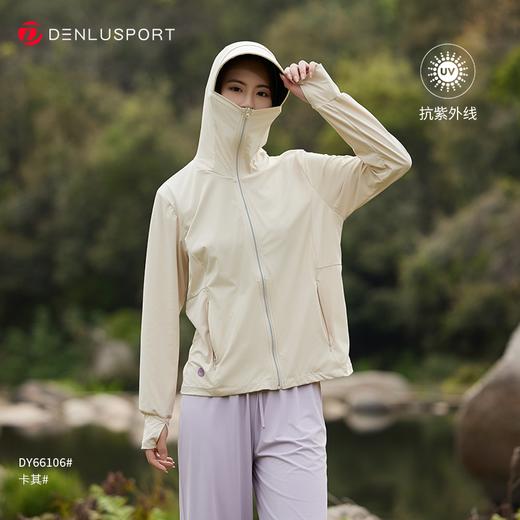UPF100+黑胶冰丝防晒衣 黑胶加大帽檐双抗科技 高效透气吸湿排汗 男女同款 DY66106# 商品图8