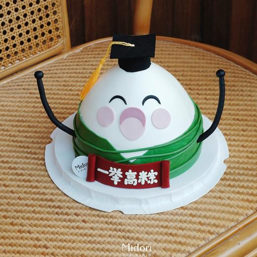【毕业季】一举高粽蛋糕 | Midori 商品图0
