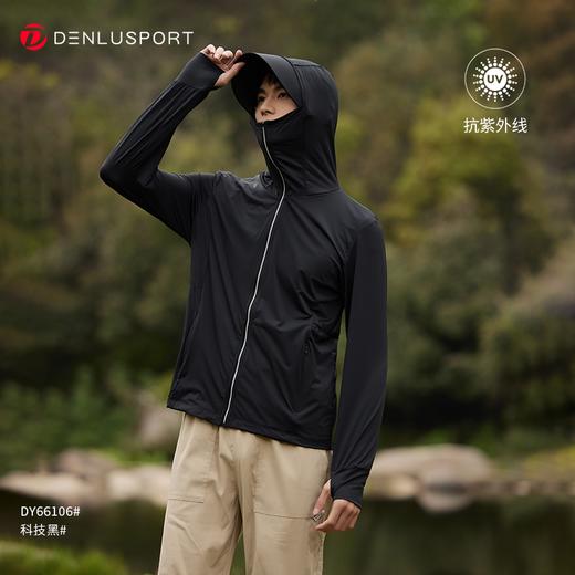 UPF100+黑胶冰丝防晒衣 黑胶加大帽檐双抗科技 高效透气吸湿排汗 男女同款 DY66106# 商品图10