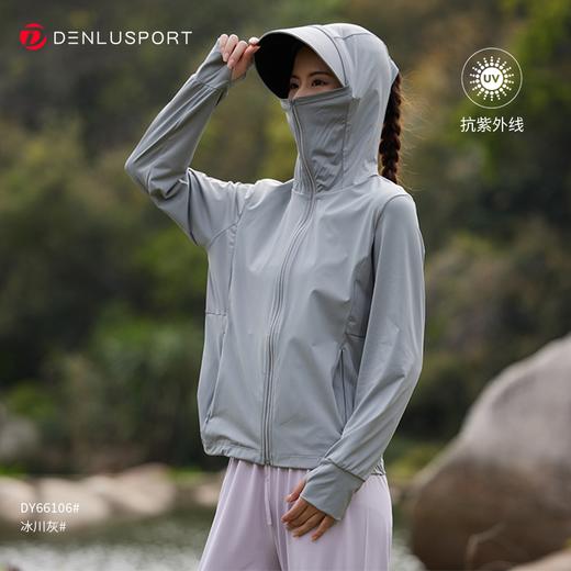 UPF100+黑胶冰丝防晒衣 黑胶加大帽檐双抗科技 高效透气吸湿排汗 男女同款 DY66106# 商品图6