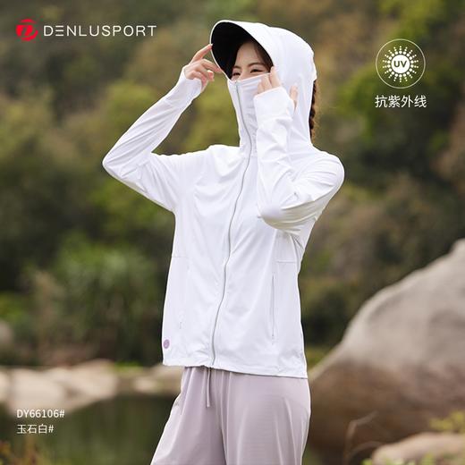 UPF100+黑胶冰丝防晒衣 黑胶加大帽檐双抗科技 高效透气吸湿排汗 男女同款 DY66106# 商品图4