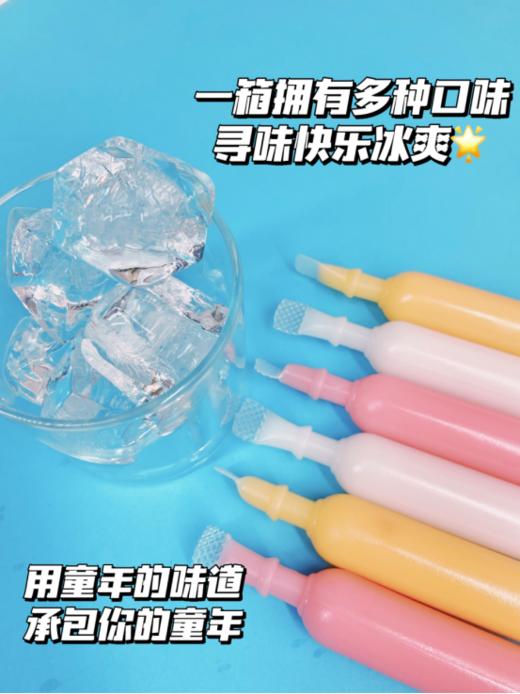 ✌️【野铺子棒棒冰】💗1、炎炎夏日，少不了的祛暑神品，🌸冰凉爽口，咬一口好像有“冻掉舌头”✨的神奇感觉 商品图3